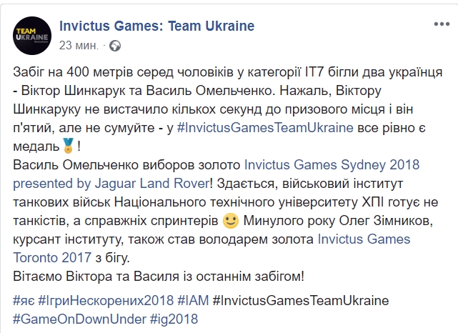 Игры непокоренных: украинцы завоевывали новые золотые и серебряные медали
